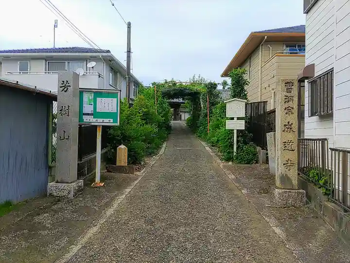 成道寺のその他建物