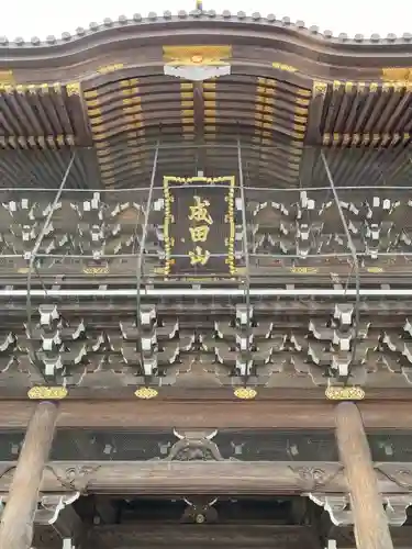 成田山新勝寺(千葉県)