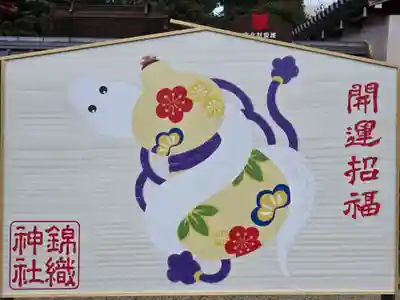 錦織神社(大阪府)