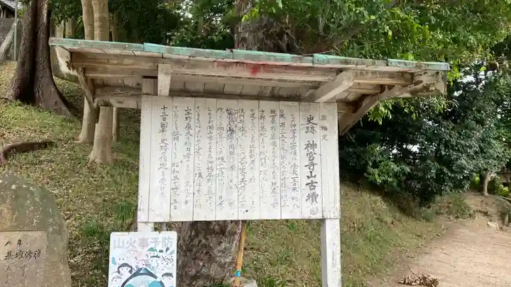 天計神社(岡山県)