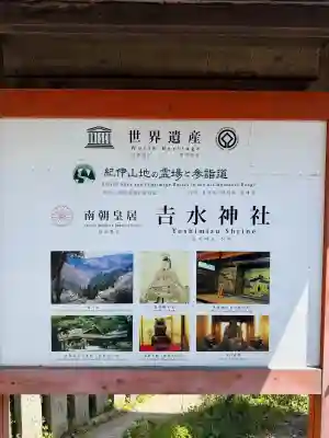 𠮷水神社（吉水神社）の{uncategorized: "未分類", other: "その他", undefined: "問題あり", building: "その他建物", grave: "お墓", sacred_gate: "鳥居", guardian: "狛犬", statue: "像", buddha: "仏像", history: "歴史", nature: "自然", garden: "庭園", animal: "動物", pagoda: "塔", temizu: "手水舎", mountain_gate: "山門・神門", sanctuary: "本殿・本堂", subordinate: "末社・摂社", art: "芸術", scenery: "景色", jizo: "地蔵", ema: "絵馬", goshuin: "御朱印", omikuji: "おみくじ", items: "授与品その他", amulet: "お守り", goshuincho: "御朱印帳", eats: "食事", festival: "お祭り", votive_dance: "神楽", shichigosan: "七五三参", wedding: "結婚式", experience: "体験その他", initially: "初詣", around: "周辺", anti_infection: "感染症対策"}