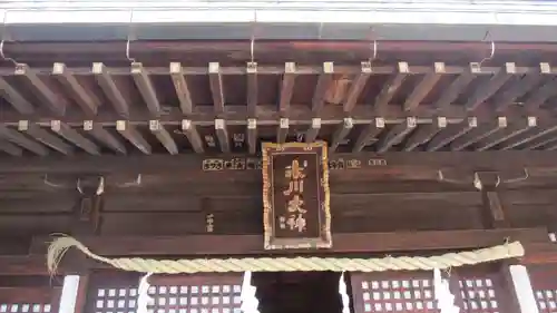 新曽氷川神社(埼玉県)
