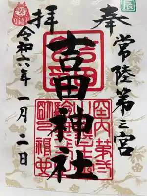 書置き300円です