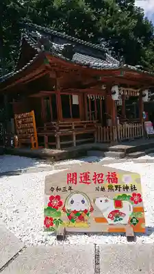 川越熊野神社の本殿・本堂