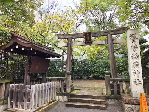 繁榮稲荷神社の鳥居