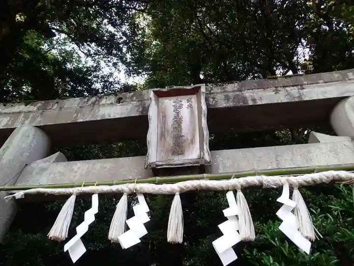 大野見宿禰命神社のその他建物