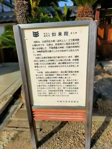 如来院の{uncategorized: "未分類", other: "その他", undefined: "問題あり", building: "その他建物", grave: "お墓", sacred_gate: "鳥居", guardian: "狛犬", statue: "像", buddha: "仏像", history: "歴史", nature: "自然", garden: "庭園", animal: "動物", pagoda: "塔", temizu: "手水舎", mountain_gate: "山門・神門", sanctuary: "本殿・本堂", subordinate: "末社・摂社", art: "芸術", scenery: "景色", jizo: "地蔵", ema: "絵馬", goshuin: "御朱印", omikuji: "おみくじ", items: "授与品その他", amulet: "お守り", goshuincho: "御朱印帳", eats: "食事", festival: "お祭り", votive_dance: "神楽", shichigosan: "七五三参", wedding: "結婚式", experience: "体験その他", initially: "初詣", around: "周辺", anti_infection: "感染症対策"}