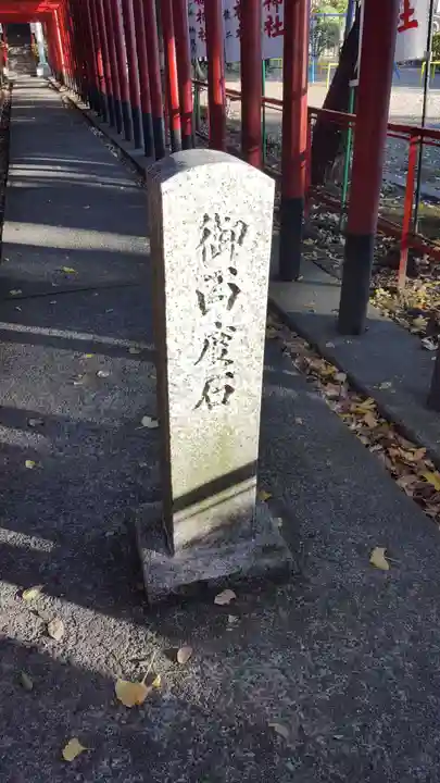 (長良)天神神社のその他建物