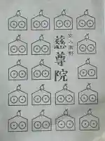 慈尊院(和歌山県)