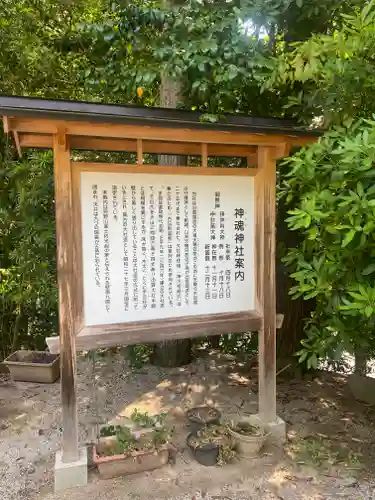 神魂神社(島根県)