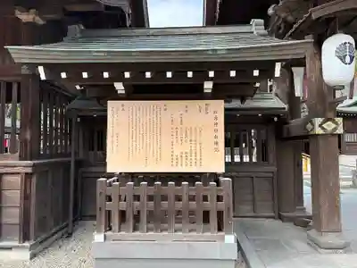 佐嘉神社・松原神社(佐賀県)
