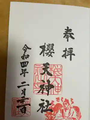 櫻天神社の{uncategorized: "未分類", other: "その他", undefined: "問題あり", building: "その他建物", grave: "お墓", sacred_gate: "鳥居", guardian: "狛犬", statue: "像", buddha: "仏像", history: "歴史", nature: "自然", garden: "庭園", animal: "動物", pagoda: "塔", temizu: "手水舎", mountain_gate: "山門・神門", sanctuary: "本殿・本堂", subordinate: "末社・摂社", art: "芸術", scenery: "景色", jizo: "地蔵", ema: "絵馬", goshuin: "御朱印", omikuji: "おみくじ", items: "授与品その他", amulet: "お守り", goshuincho: "御朱印帳", eats: "食事", festival: "お祭り", votive_dance: "神楽", shichigosan: "七五三参", wedding: "結婚式", experience: "体験その他", initially: "初詣", around: "周辺", anti_infection: "感染症対策"}