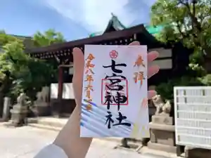 七宮神社(兵庫県)(2026年05月26日(火) 16時07分40秒投稿)