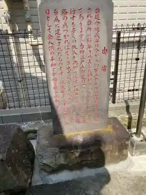延命地蔵尊(東京都)