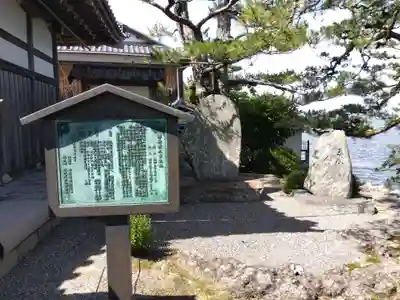 満月寺（浮御堂）(滋賀県)