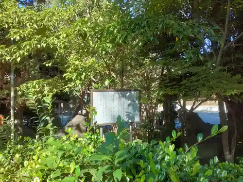 六郷神社(東京都)