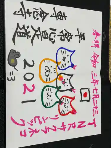 専念寺(大阪府)