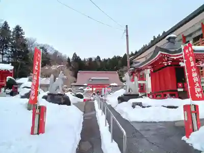 白狐山光星寺(山形県)
