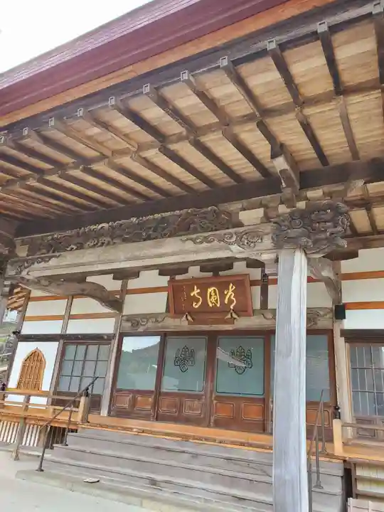 常円寺の本殿・本堂