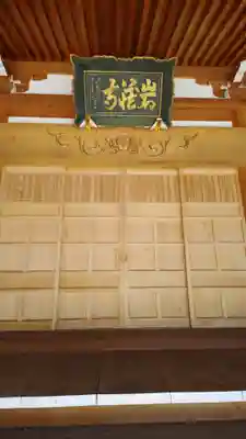 岩蔵寺(福島県)