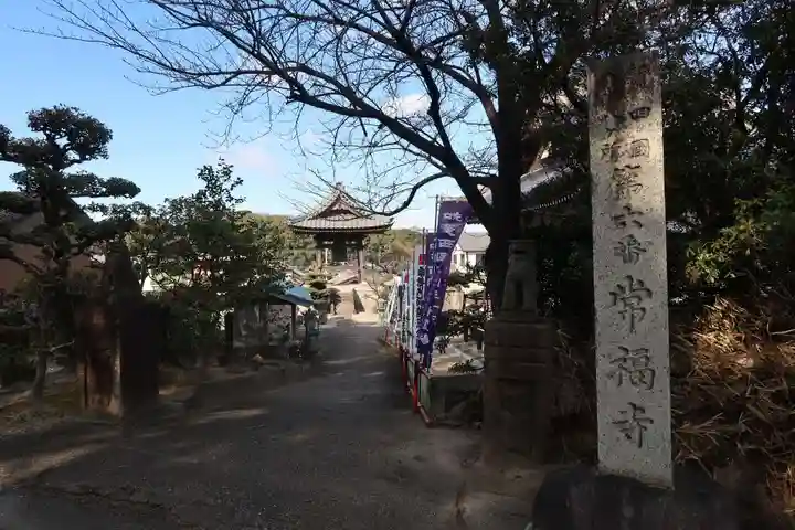 常福寺のその他建物