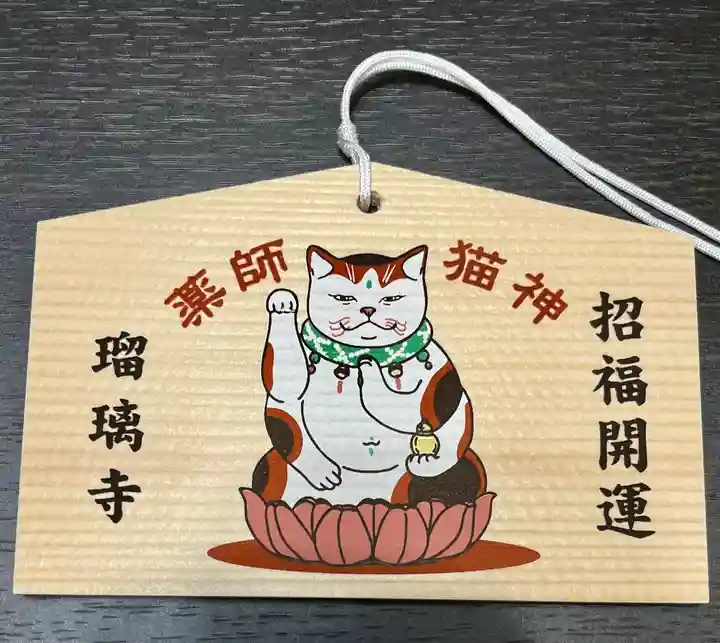 瑠璃寺(長野県)