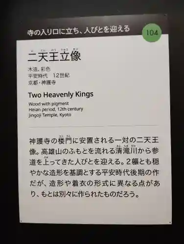 神護寺(京都府)