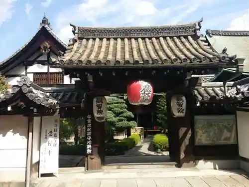 観智院（東寺子院）の山門