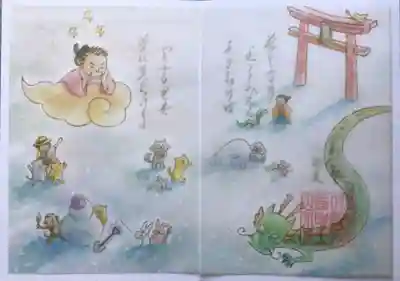 今月の御朱印,書き入れて頂きました(貼って頂きました)