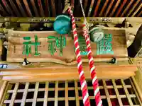 厳島神社のその他建物