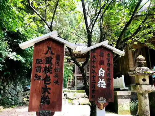 舞鶴神社のその他建物