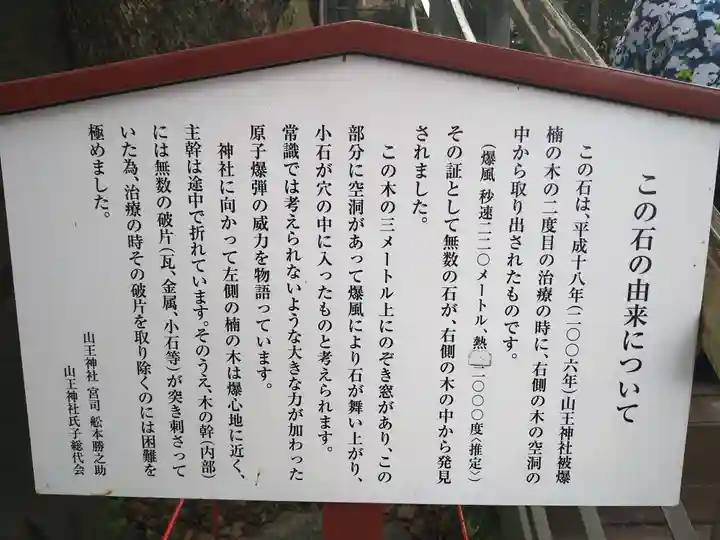 山王神社(長崎県)