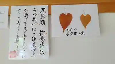 正寿院(京都府)