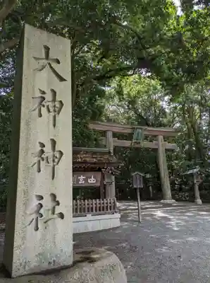 大神神社(奈良県)