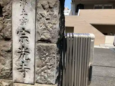 宗光寺の{uncategorized: "未分類", other: "その他", undefined: "問題あり", building: "その他建物", grave: "お墓", sacred_gate: "鳥居", guardian: "狛犬", statue: "像", buddha: "仏像", history: "歴史", nature: "自然", garden: "庭園", animal: "動物", pagoda: "塔", temizu: "手水舎", mountain_gate: "山門・神門", sanctuary: "本殿・本堂", subordinate: "末社・摂社", art: "芸術", scenery: "景色", jizo: "地蔵", ema: "絵馬", goshuin: "御朱印", omikuji: "おみくじ", items: "授与品その他", amulet: "お守り", goshuincho: "御朱印帳", eats: "食事", festival: "お祭り", votive_dance: "神楽", shichigosan: "七五三参", wedding: "結婚式", experience: "体験その他", initially: "初詣", around: "周辺", anti_infection: "感染症対策"}