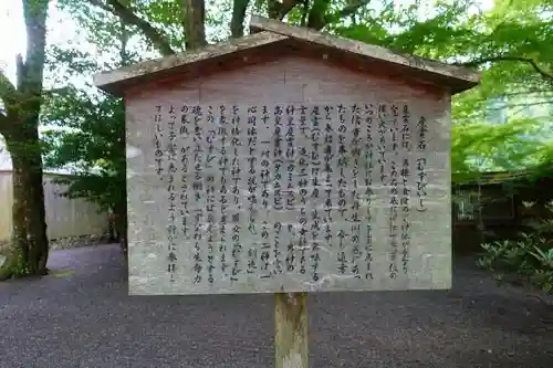 丹生川上神社（下社）の歴史