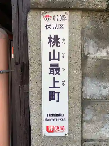 海宝寺のその他建物