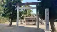 石刀神社の鳥居
