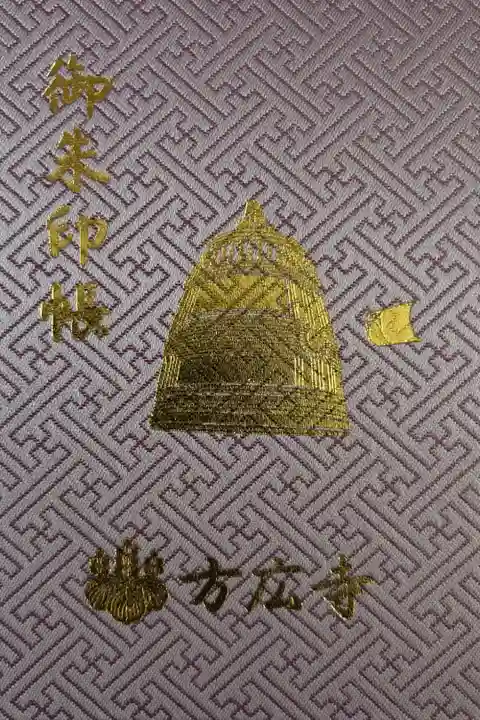 京の冬の旅 特別公開