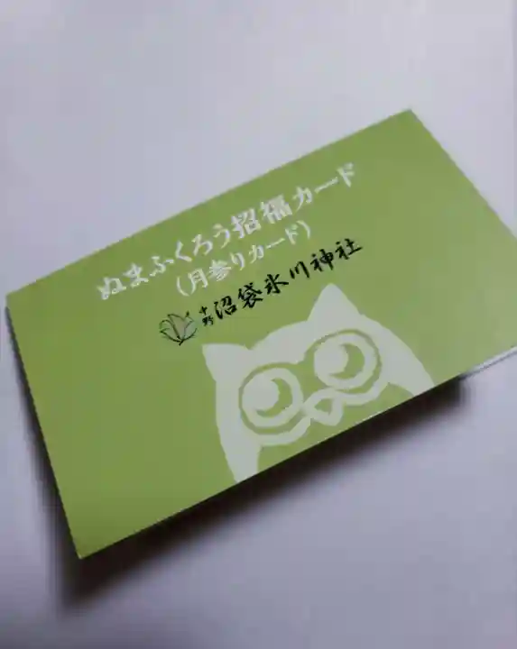 中野沼袋氷川神社(東京都)