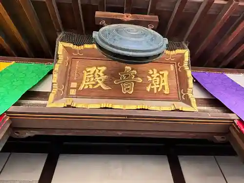 喜多院(埼玉県)