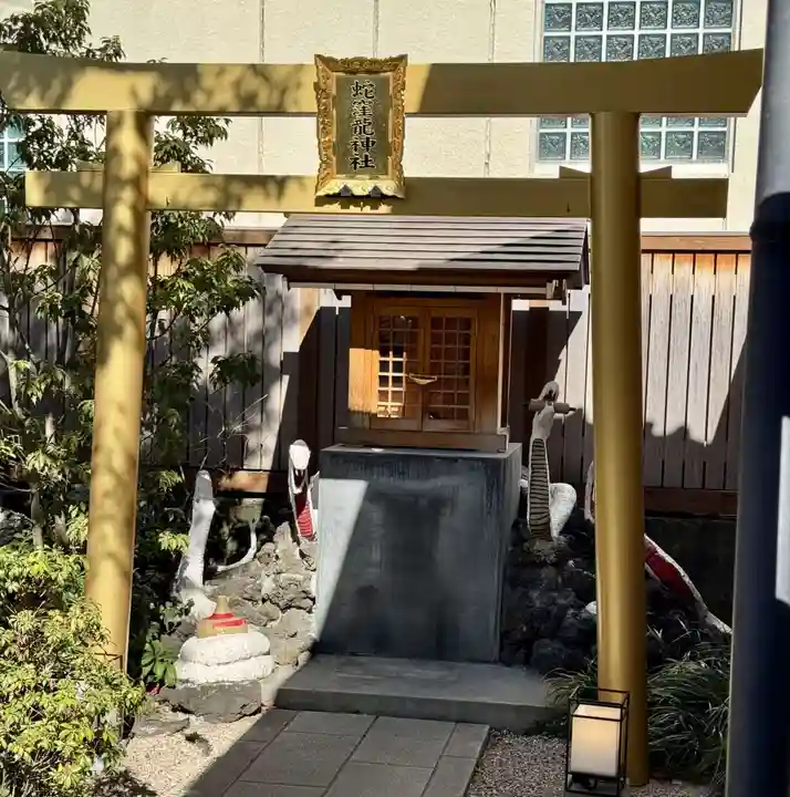 蛇窪神社(東京都)