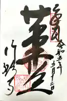 行願寺(革堂)(京都府)