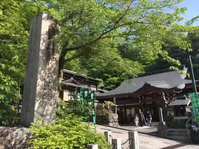 高尾山薬王院のその他建物