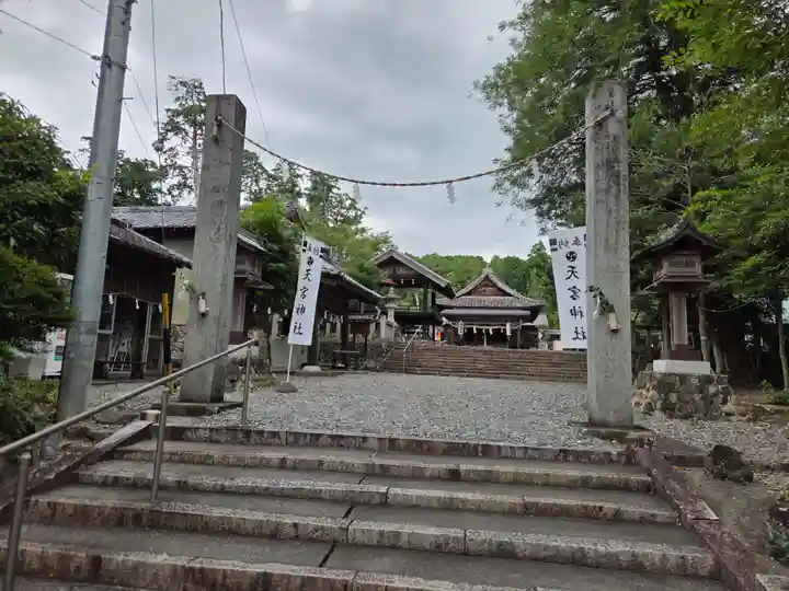 天宮神社(静岡県)