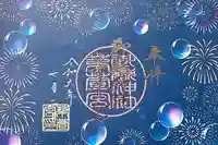 御嶽神社茅萱宮の御朱印