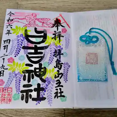 日吉神社(東京都)