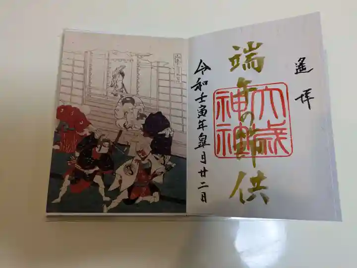 大歳神社(山口県)