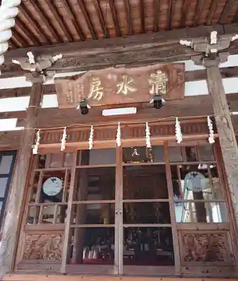 清水房の本殿・本堂
