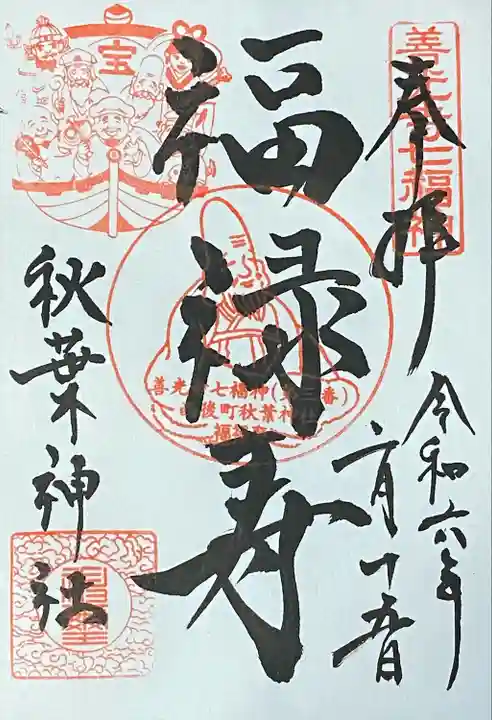 初穂料500円
西光寺で拝受。